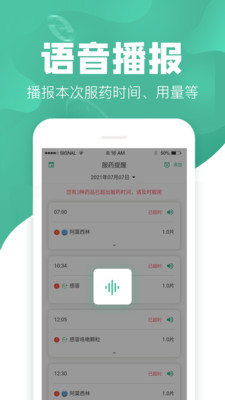 吃药啦app