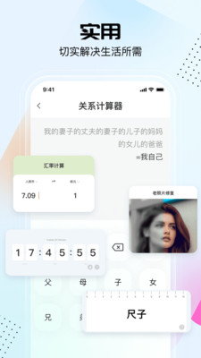 悟空工具箱app
