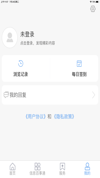 爱莱阳app
