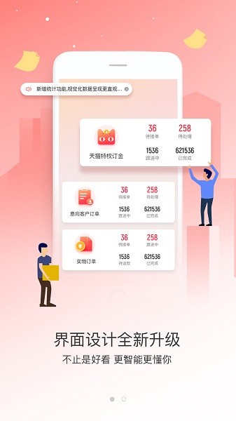 东鹏助销宝app