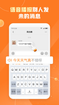 友友输入法app