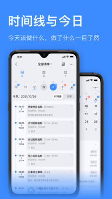 飞鱼计划app