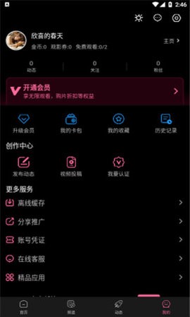 lebo2.live乐播传媒app破解版