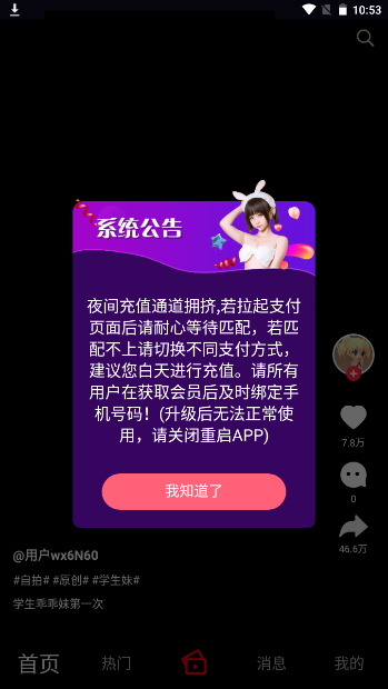 雏鸟短视频appvip兑换码领取免费版