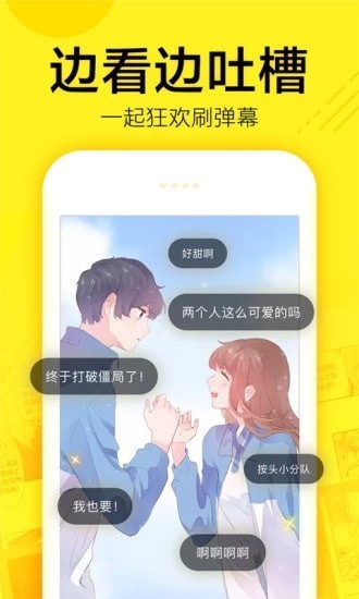 邻居人妻漫画无遮挡app