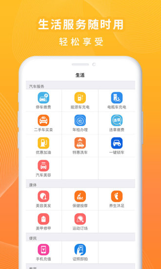 一万响最新版app