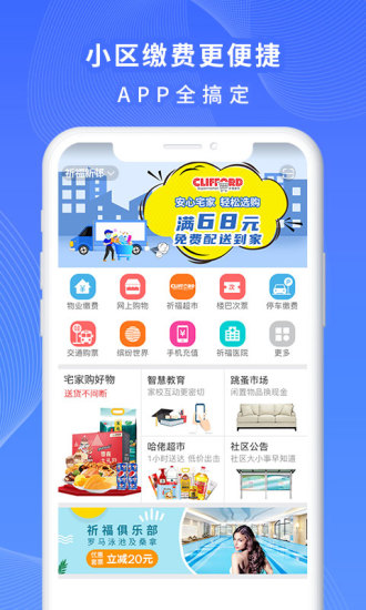 一万响最新版app