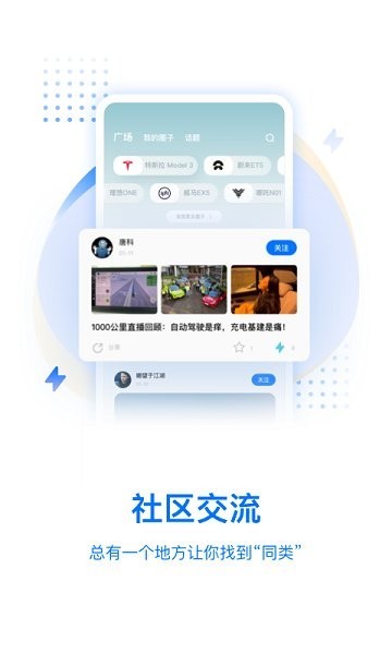 皆电app