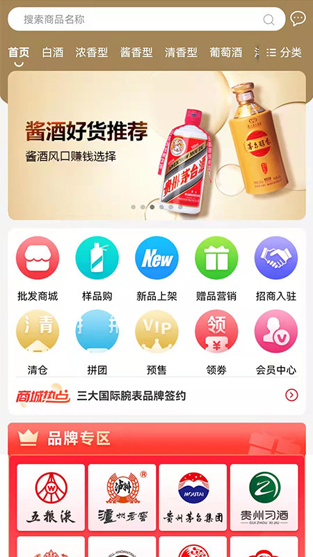 大渔供应链app