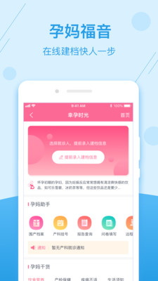 掌上健康宁夏app