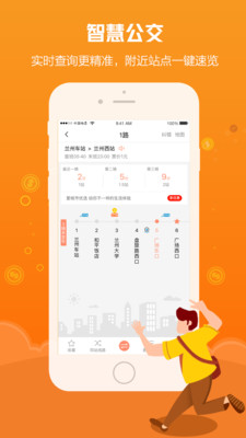 甘肃爱城市app