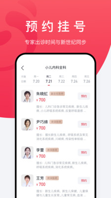 熊猫医疗app