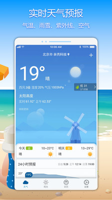 亲壳天气app