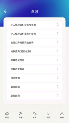 上海公积金app