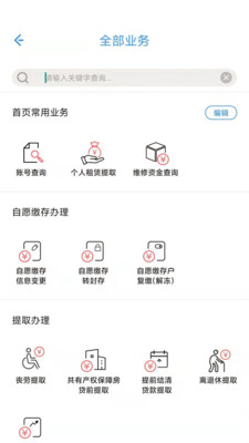 上海公积金app