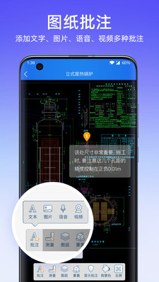 图纸通app