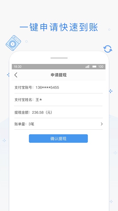 海狸管家app