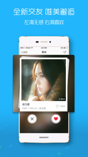 宿松论坛app