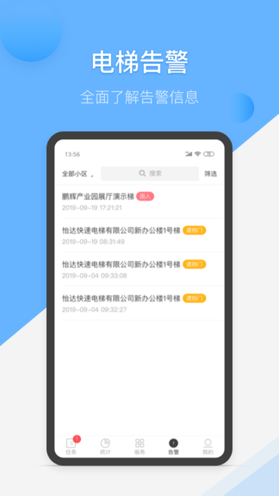 维小保app