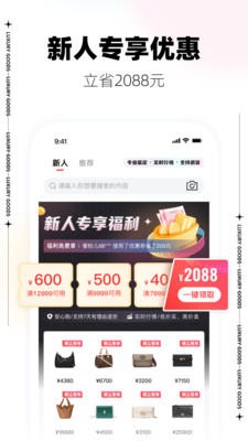 优奢易拍app