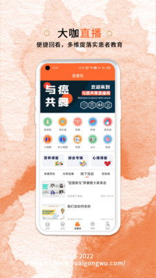 与爱共舞app