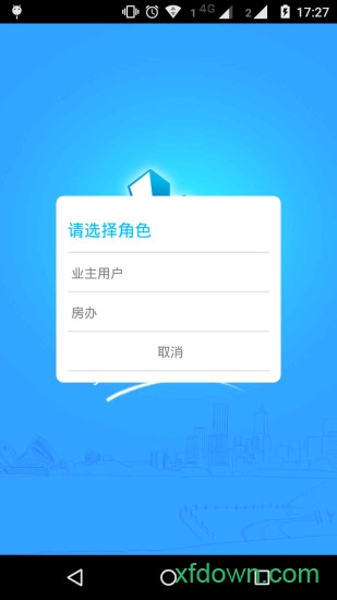 上海物业app