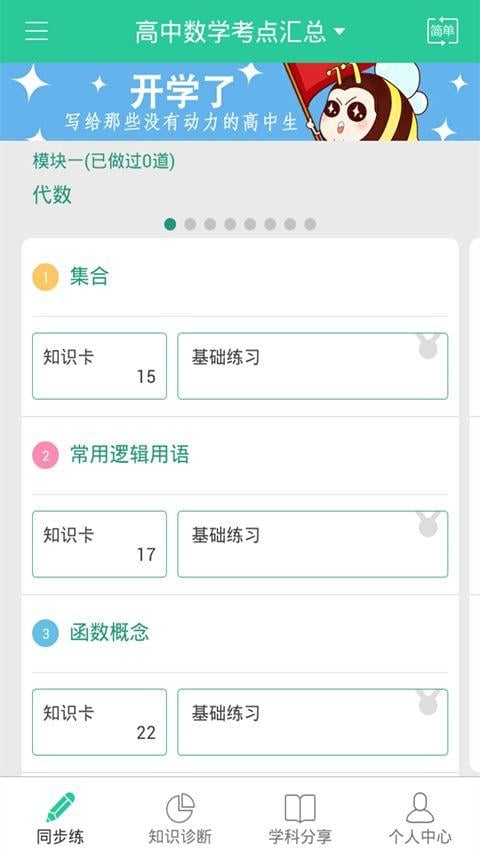 南平阳光药房app