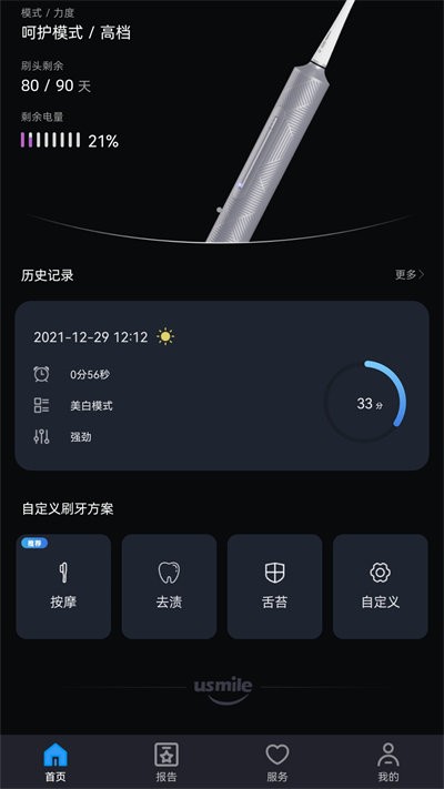 微笑牙博士app