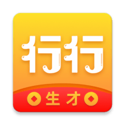 行行生才app官网最新版 v1.2.9安卓版