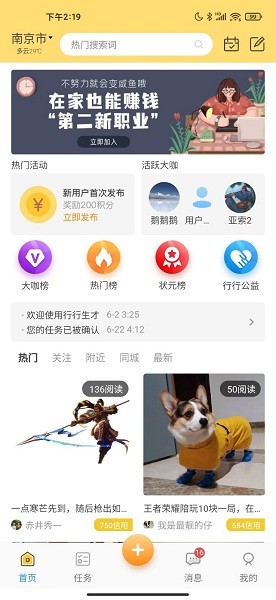 行行生才app