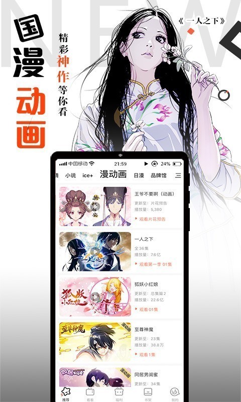 91韩漫破解版app