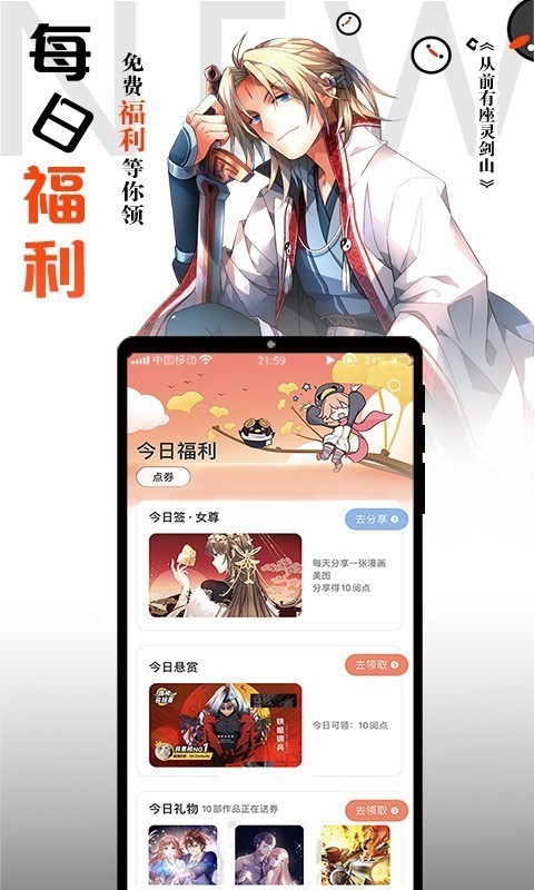 91韩漫破解版app