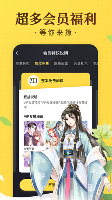 迷妹永远的神动漫app