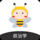 蜜题考研政治
