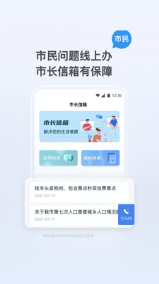 我的张家界app