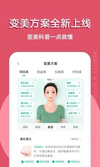 新氧魔镜app