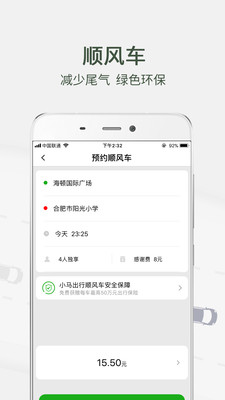 小马出行司机端app