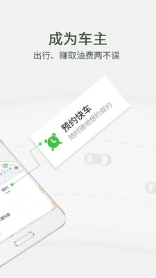 小马出行司机端app