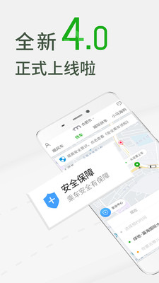 小马出行司机端app