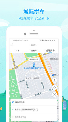 出行365app