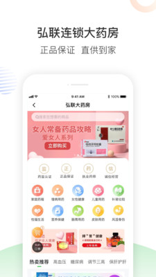 南风医生app