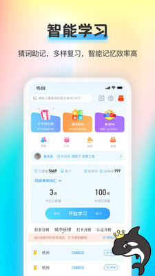 海词王app