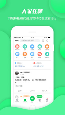 畅说108app