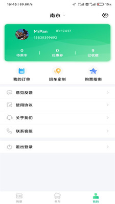 顺巴用车app