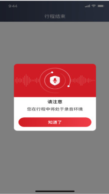 着急打车司机端app