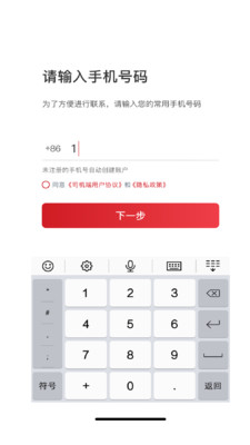 着急打车司机端app