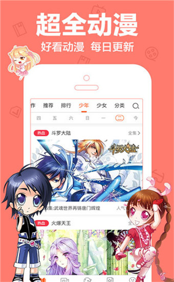 ace漫画app2022最新版