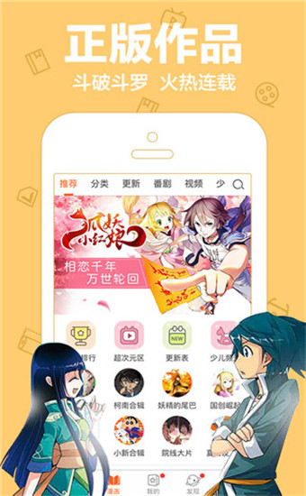ace漫画app2022最新版