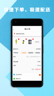 五京建材app