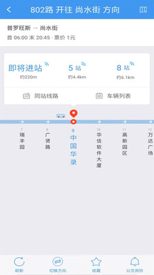 大连公交app